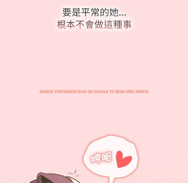 查看漫画分組換換愛 - 第103話 - www.tymanga.com中的1652806图片