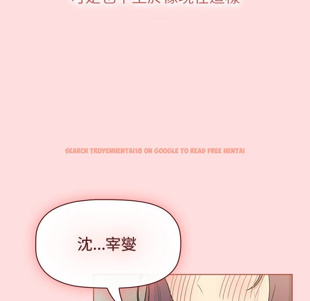 查看漫画分組換換愛 - 第103話 - www.tymanga.com中的1652810图片