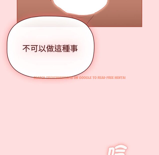 查看漫画分組換換愛 - 第103話 - www.tymanga.com中的1652817图片