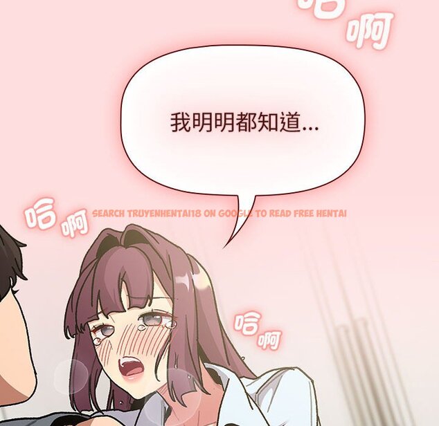 查看漫画分組換換愛 - 第103話 - www.tymanga.com中的1652818图片