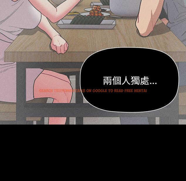 查看漫画分組換換愛 - 第103話 - www.tymanga.com中的1652824图片