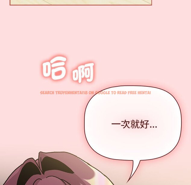 查看漫画分組換換愛 - 第103話 - www.tymanga.com中的1652835图片