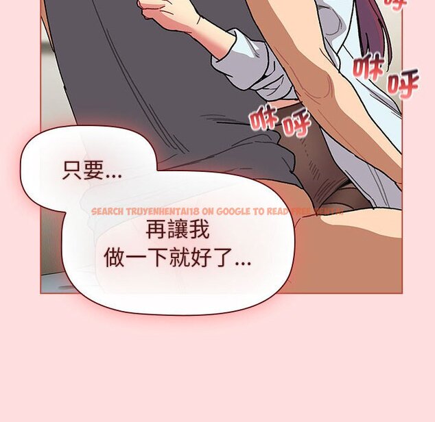 查看漫画分組換換愛 - 第103話 - www.tymanga.com中的1652840图片