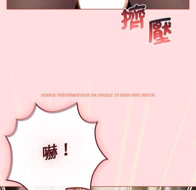 查看漫画分組換換愛 - 第103話 - www.tymanga.com中的1652842图片