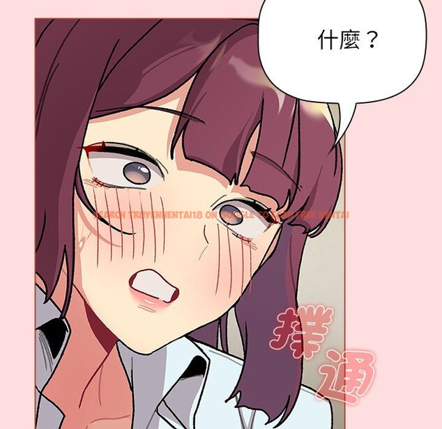 查看漫画分組換換愛 - 第103話 - www.tymanga.com中的1652847图片