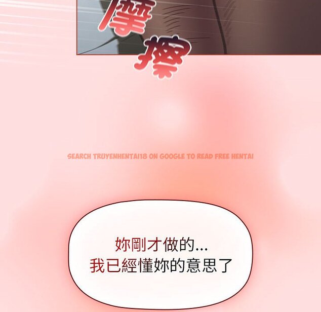 查看漫画分組換換愛 - 第103話 - www.tymanga.com中的1652856图片