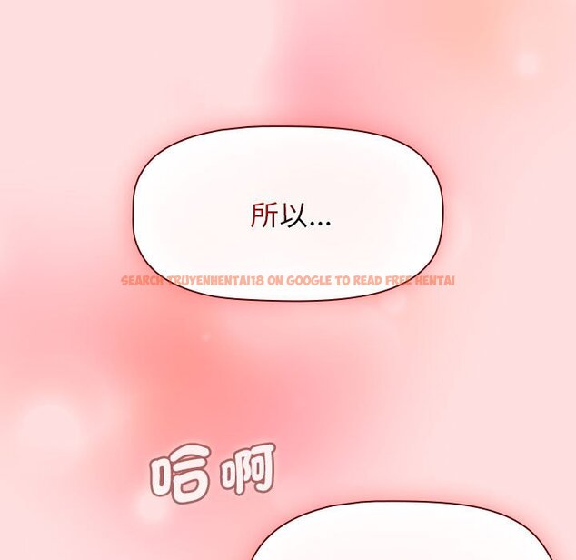 查看漫画分組換換愛 - 第103話 - www.tymanga.com中的1652861图片