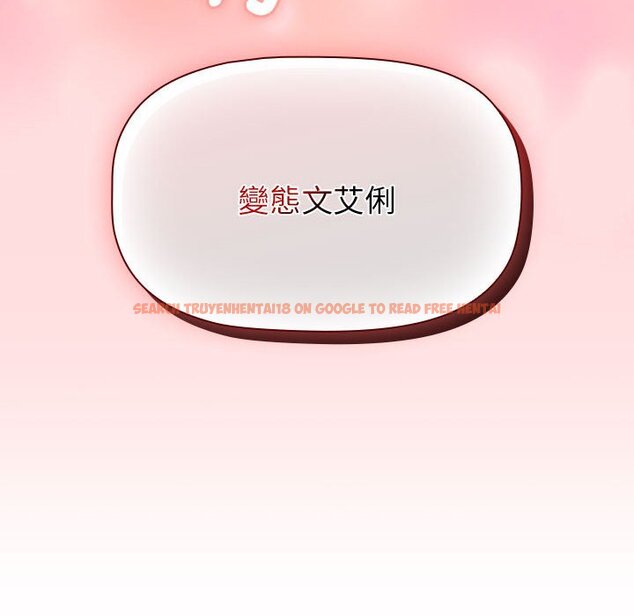 查看漫画分組換換愛 - 第103話 - www.tymanga.com中的1652866图片