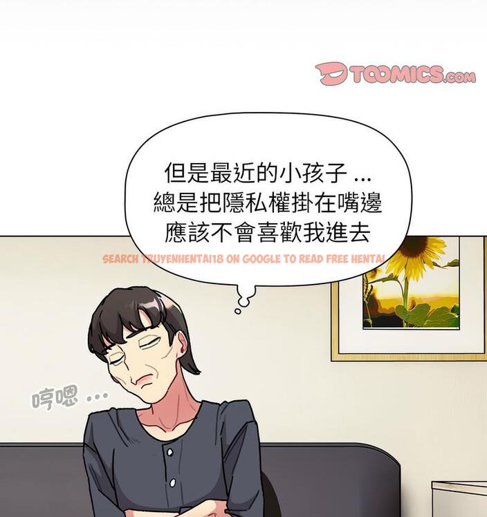 查看漫画分組換換愛 - 第104話 - www.tymanga.com中的1732544图片