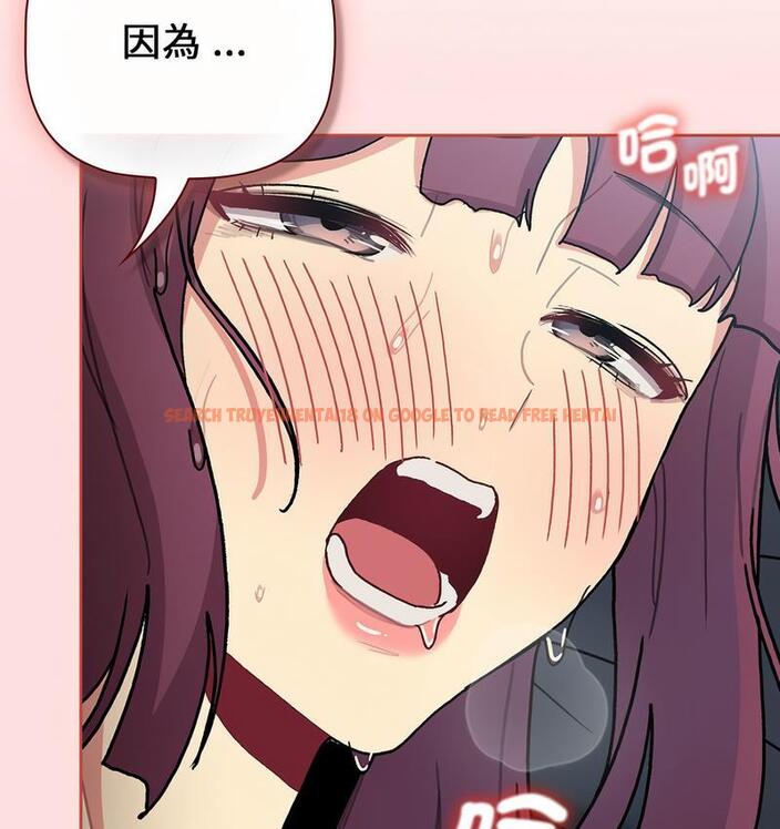 查看漫画分組換換愛 - 第104話 - www.tymanga.com中的1732552图片