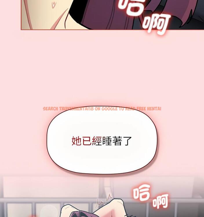 查看漫画分組換換愛 - 第104話 - www.tymanga.com中的1732553图片
