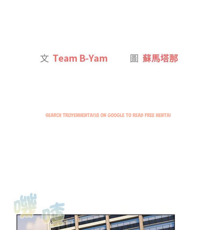 查看漫画分組換換愛 - 第104話 - www.tymanga.com中的1732558图片