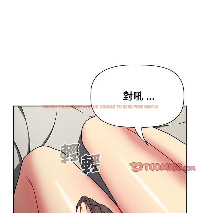 查看漫画分組換換愛 - 第104話 - www.tymanga.com中的1732592图片