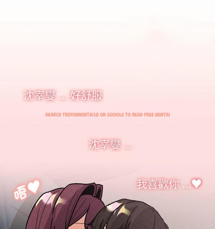 查看漫画分組換換愛 - 第104話 - www.tymanga.com中的1732602图片