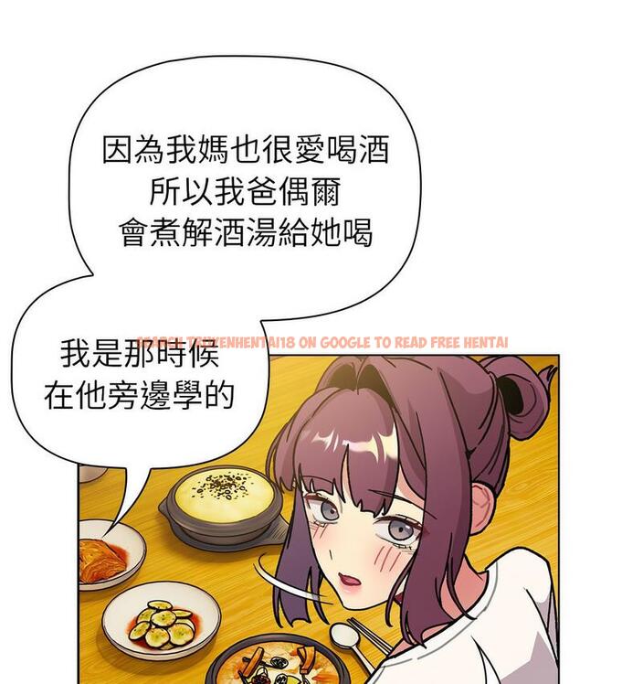 查看漫画分組換換愛 - 第104話 - www.tymanga.com中的1732627图片