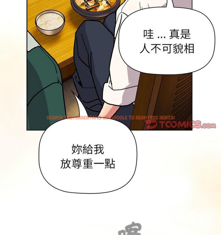 查看漫画分組換換愛 - 第104話 - www.tymanga.com中的1732628图片