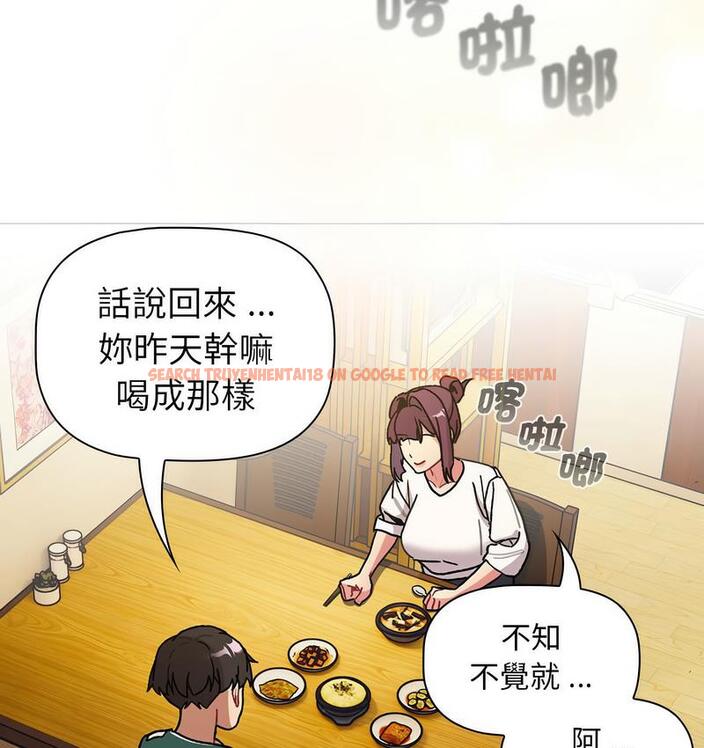 查看漫画分組換換愛 - 第104話 - www.tymanga.com中的1732629图片