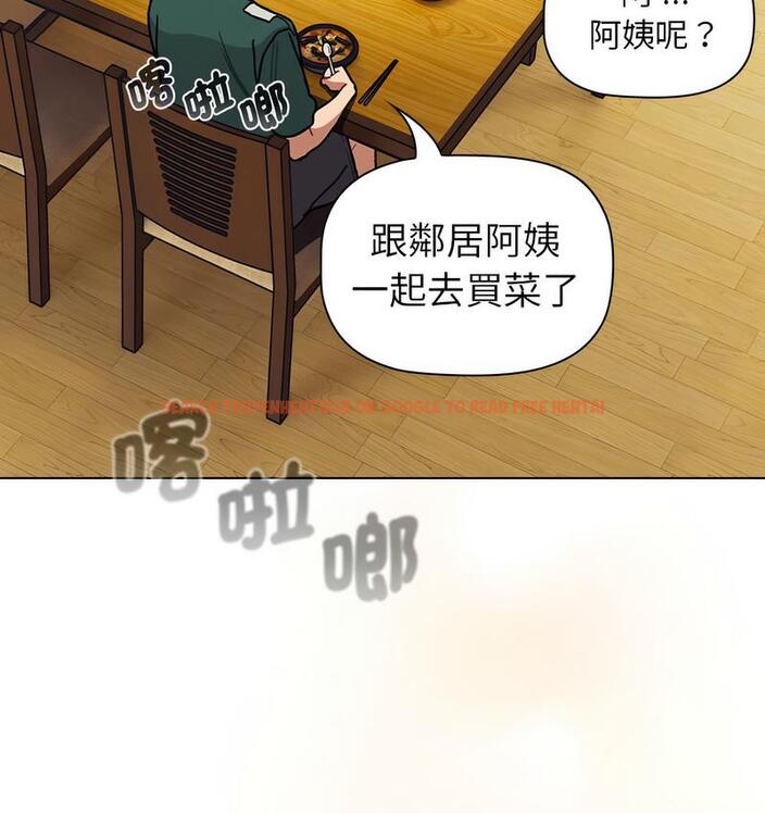 查看漫画分組換換愛 - 第104話 - www.tymanga.com中的1732630图片