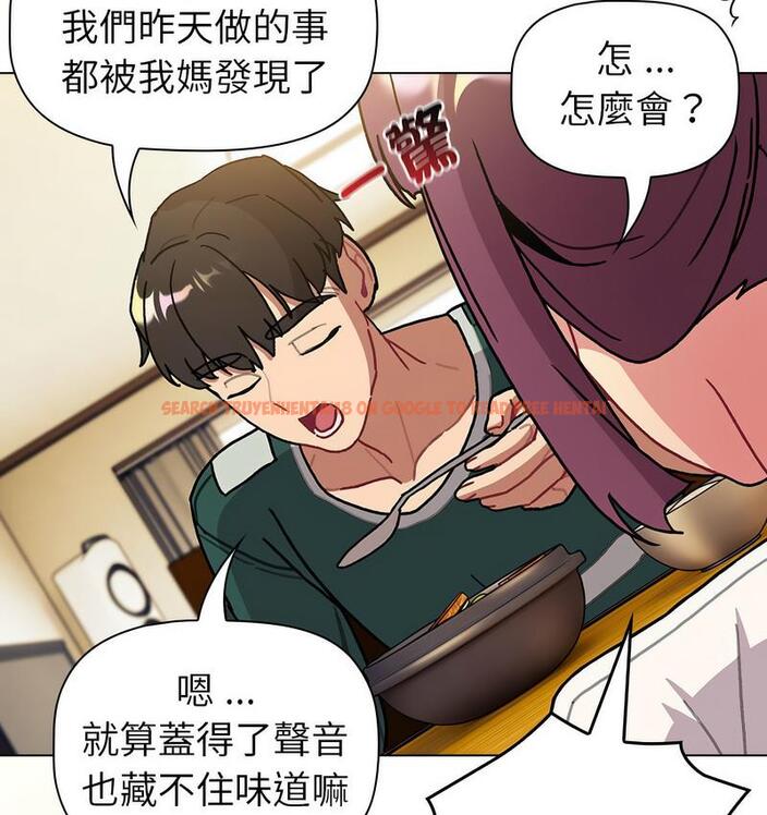 查看漫画分組換換愛 - 第104話 - www.tymanga.com中的1732632图片