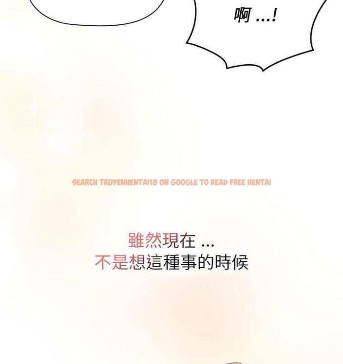 查看漫画分組換換愛 - 第104話 - www.tymanga.com中的1732633图片