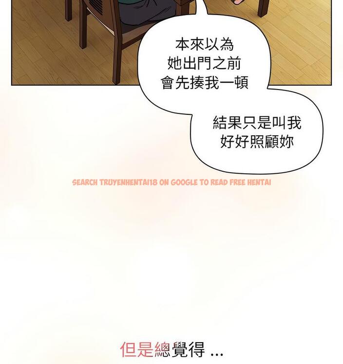 查看漫画分組換換愛 - 第104話 - www.tymanga.com中的1732636图片