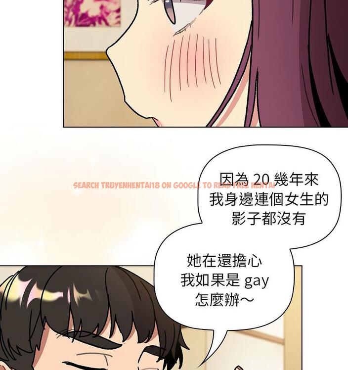 查看漫画分組換換愛 - 第104話 - www.tymanga.com中的1732638图片
