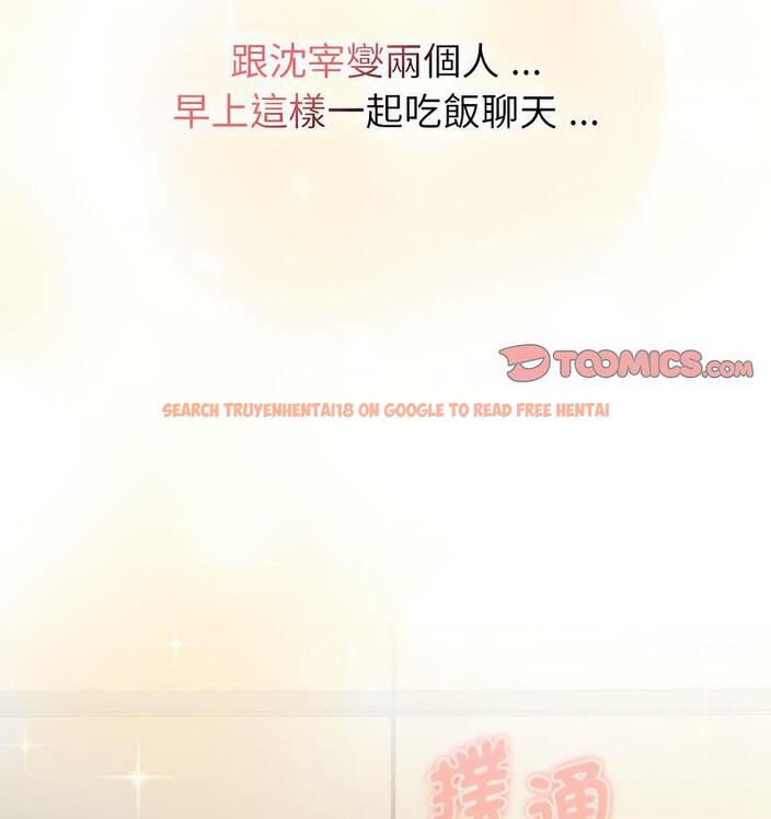 查看漫画分組換換愛 - 第104話 - www.tymanga.com中的1732640图片