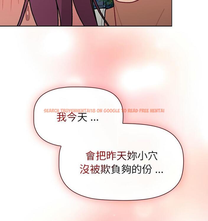 查看漫画分組換換愛 - 第104話 - www.tymanga.com中的1732668图片