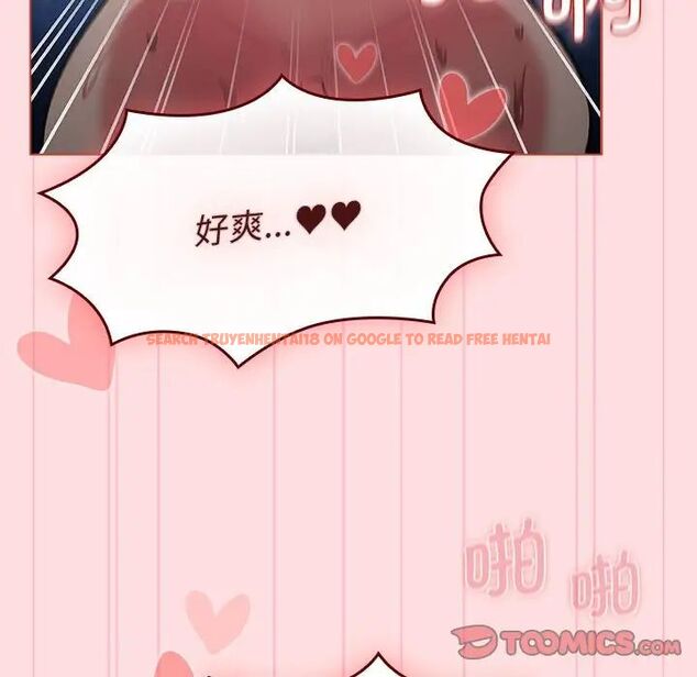 查看漫画分組換換愛 - 第105話 - www.tymanga.com中的1694057图片