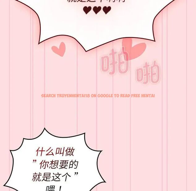 查看漫画分組換換愛 - 第105話 - www.tymanga.com中的1694061图片