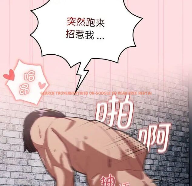 查看漫画分組換換愛 - 第105話 - www.tymanga.com中的1694063图片