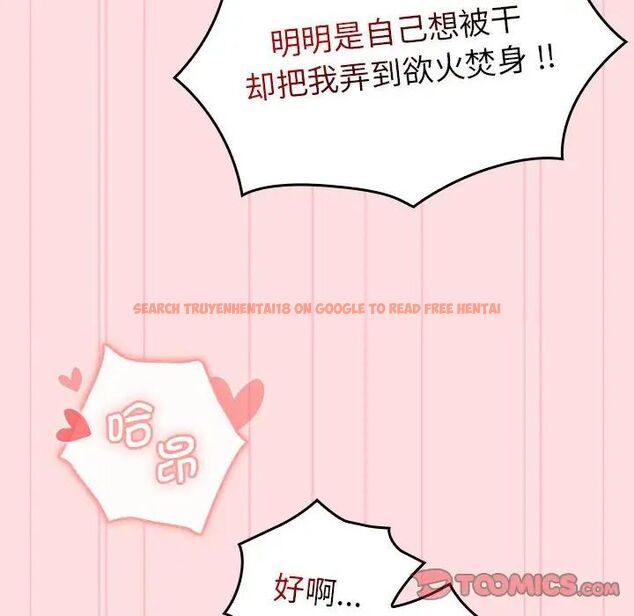 查看漫画分組換換愛 - 第105話 - www.tymanga.com中的1694065图片