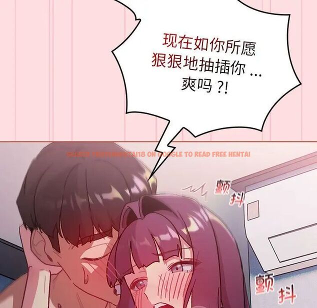 查看漫画分組換換愛 - 第105話 - www.tymanga.com中的1694066图片