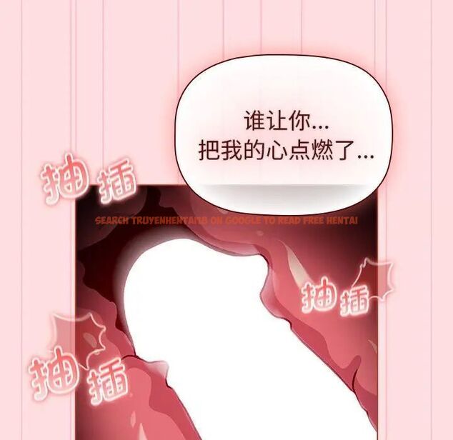 查看漫画分組換換愛 - 第105話 - www.tymanga.com中的1694072图片