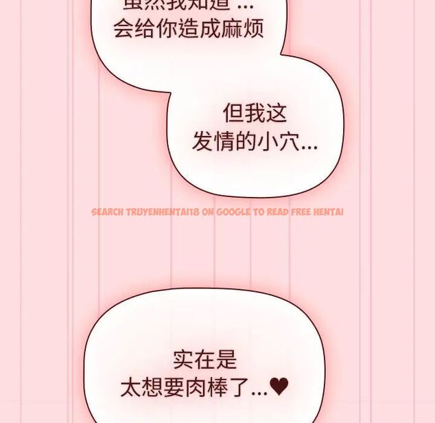 查看漫画分組換換愛 - 第105話 - www.tymanga.com中的1694074图片