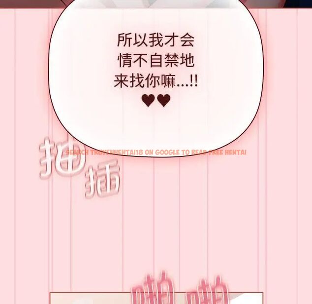 查看漫画分組換換愛 - 第105話 - www.tymanga.com中的1694077图片