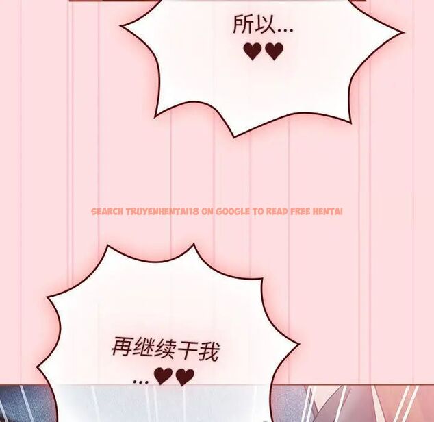 查看漫画分組換換愛 - 第105話 - www.tymanga.com中的1694079图片