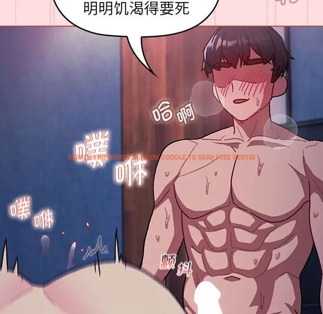 查看漫画分組換換愛 - 第105話 - www.tymanga.com中的1694092图片