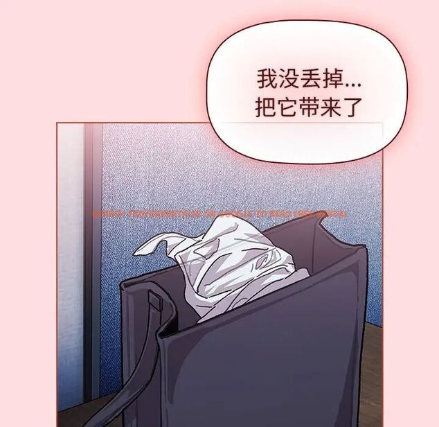查看漫画分組換換愛 - 第105話 - www.tymanga.com中的1694102图片