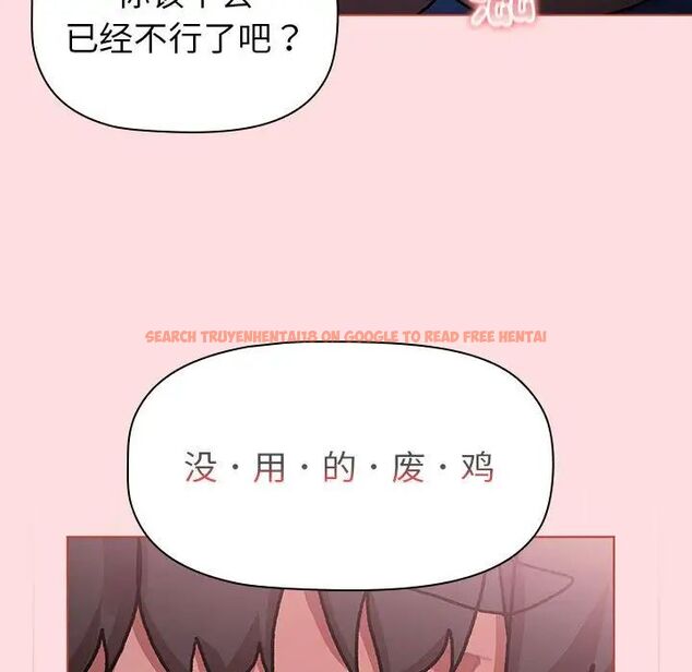 查看漫画分組換換愛 - 第105話 - www.tymanga.com中的1694110图片
