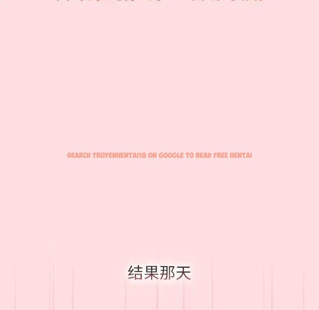 查看漫画分組換換愛 - 第105話 - www.tymanga.com中的1694117图片