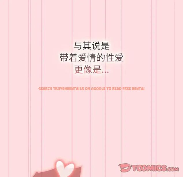 查看漫画分組換換愛 - 第105話 - www.tymanga.com中的1694129图片