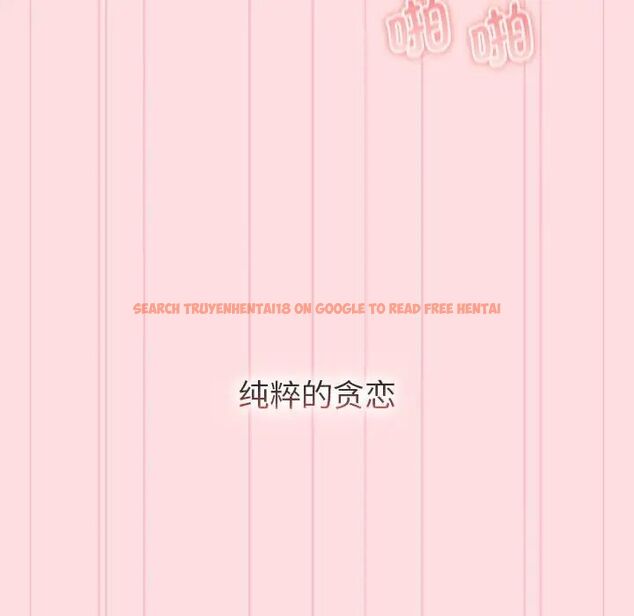 查看漫画分組換換愛 - 第105話 - www.tymanga.com中的1694132图片