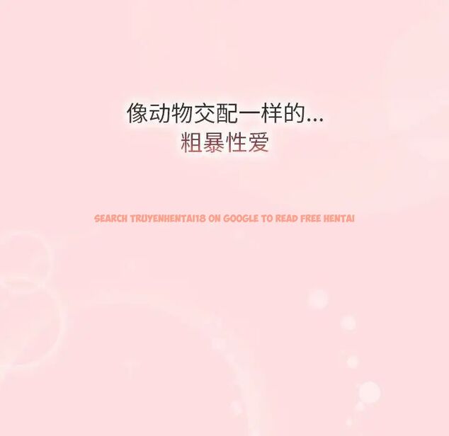 查看漫画分組換換愛 - 第105話 - www.tymanga.com中的1694148图片