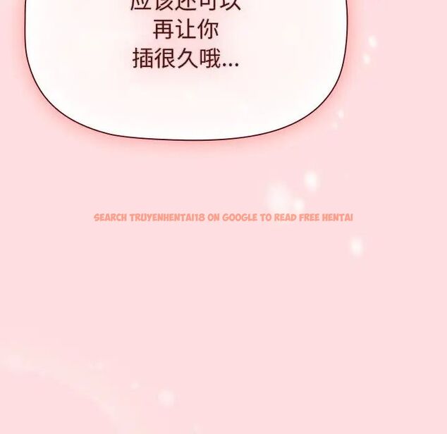 查看漫画分組換換愛 - 第105話 - www.tymanga.com中的1694163图片