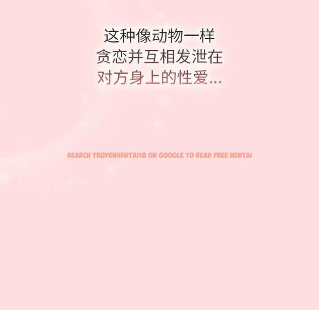 查看漫画分組換換愛 - 第105話 - www.tymanga.com中的1694164图片