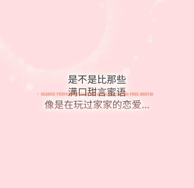 查看漫画分組換換愛 - 第105話 - www.tymanga.com中的1694167图片