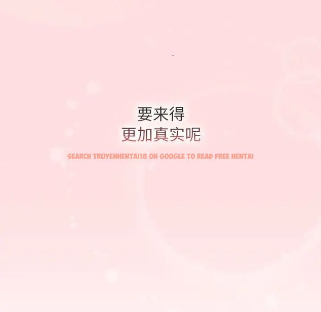 查看漫画分組換換愛 - 第105話 - www.tymanga.com中的1694170图片