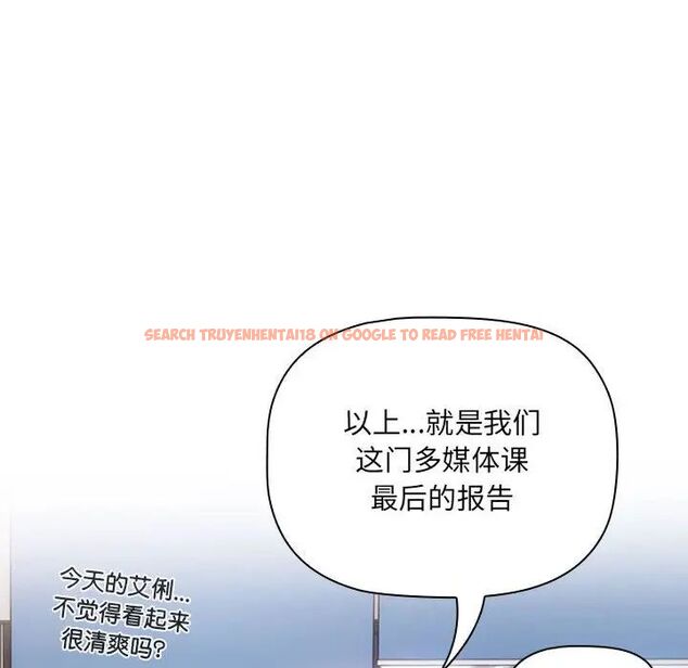 查看漫画分組換換愛 - 第105話 - www.tymanga.com中的1694175图片