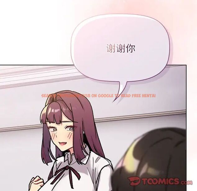 查看漫画分組換換愛 - 第105話 - www.tymanga.com中的1694185图片